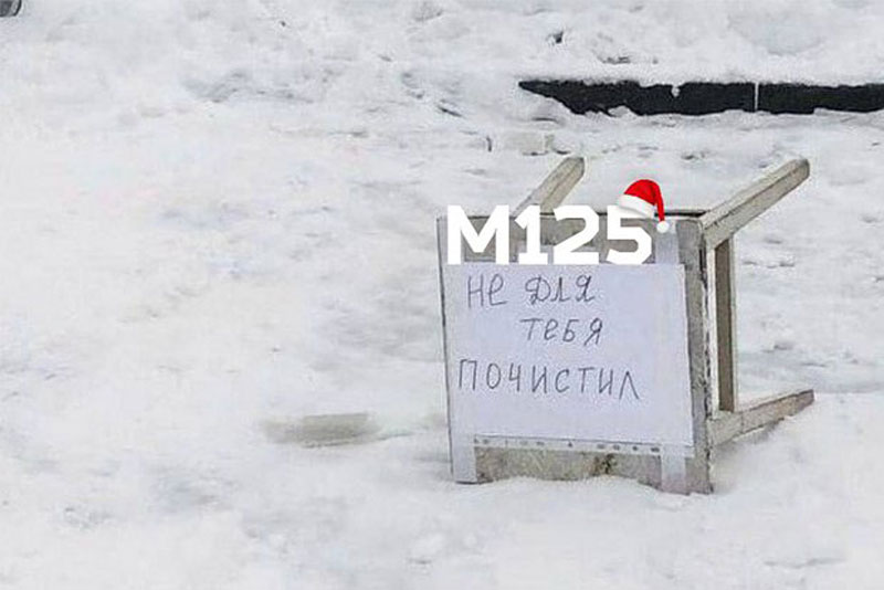 Москвич занял парковочное место стулом после расчистки от снега